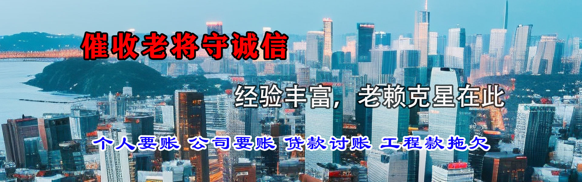 吴川讨债公司